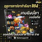 slot joker bet